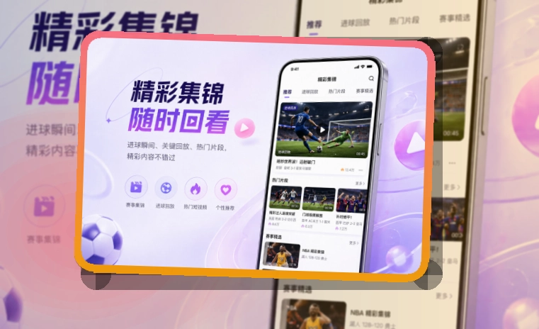 华体会 App功能细节